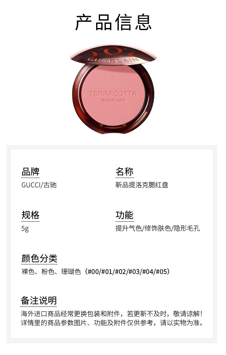 商品Guerlain|Guerlain娇兰新品提洛克腮红盘修容 5g 提升气色微偏金闪,价格¥285,第5张图片详细描述