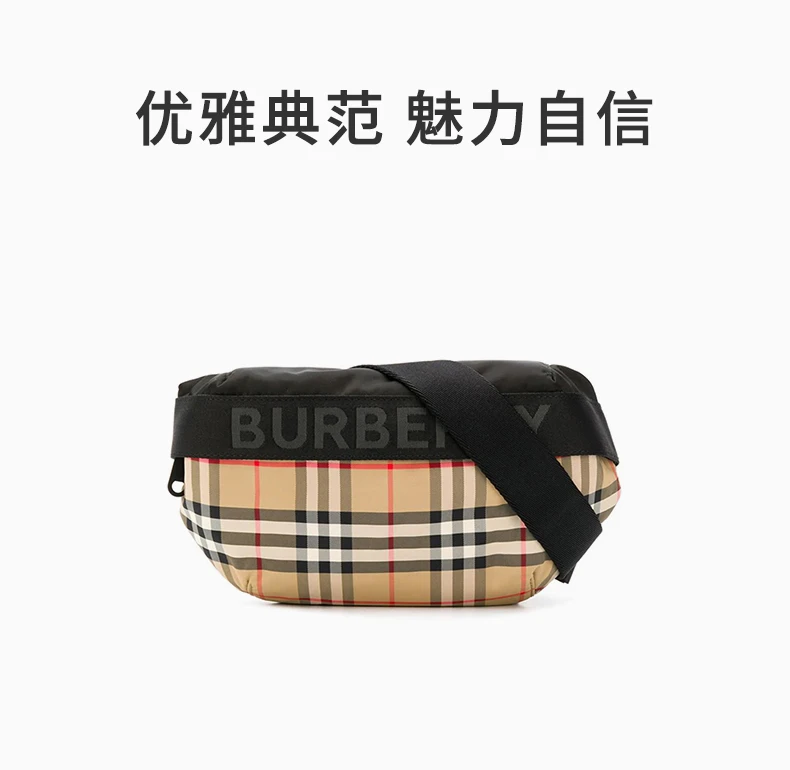 商品Burberry|BURBERRY 拼色中性腰包 8026557,价格¥5026,第1张图片详细描述