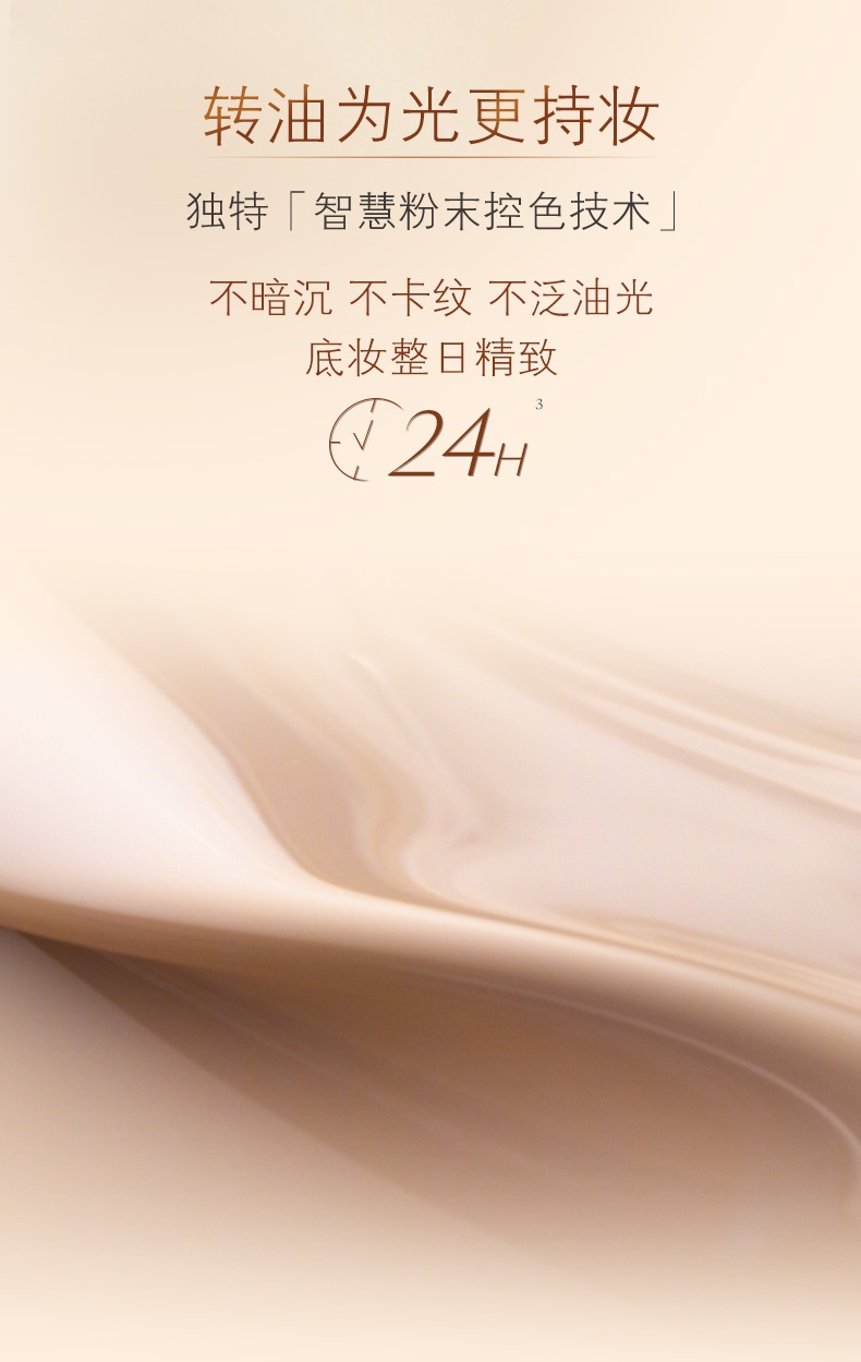 商品Cle de Peau|肌肤之钥CPB 光润柔亮粉底液持久不脱妆 35ml,价格¥742,第4张图片详细描述