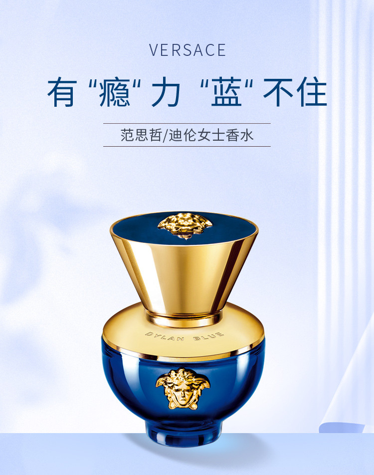 商品[国内直发] Versace|范思哲迪伦女士香水30ml/50ml,价格¥571,第1张图片详细描述
