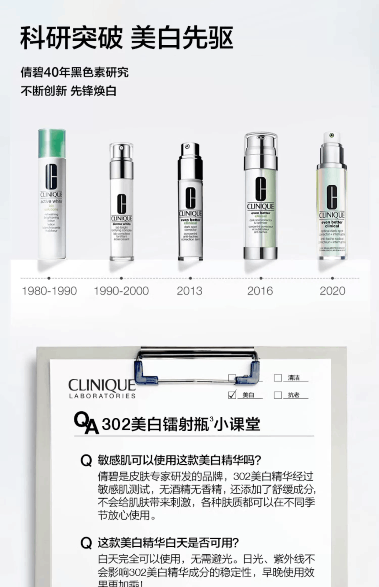 商品Clinique|倩碧302美白镭射瓶匀净淡斑多效精华液 30/50/100ml 淡斑去印提亮肤色,价格¥218,第9张图片详细描述