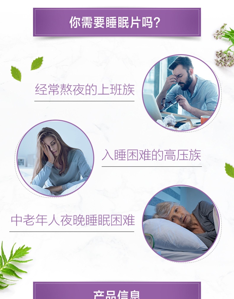 商品Swisse|斯维诗 睡眠片100片 睡眠改善缓解压力（新老版本随机发）,价格¥207,第8张图片详细描述