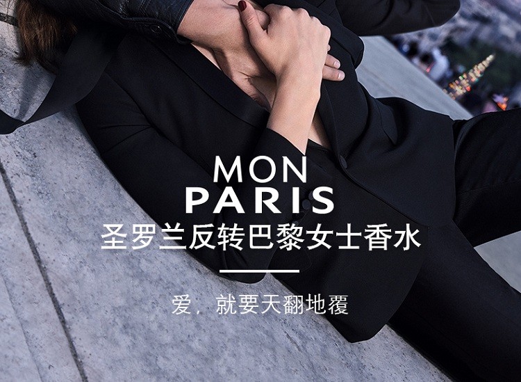 商品Yves Saint Laurent|YSL圣罗兰反转巴黎女士浓香水EDP 150ml,价格¥1064,第6张图片详细描述