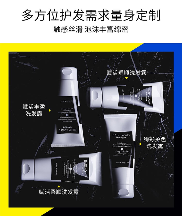 商品Sisley|sisley希思黎 睿秀赋活全系列洗发露 200ML 200ml【丰盈】,价格¥417,第12张图片详细描述