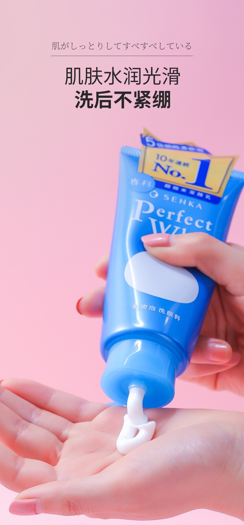 商品【原封正品】 Shiseido|资生堂 洗颜专科洗面奶 珊珂泡沫洁面乳 深层清洁 控油保湿125ml,价格¥71,第4张图片详细描述