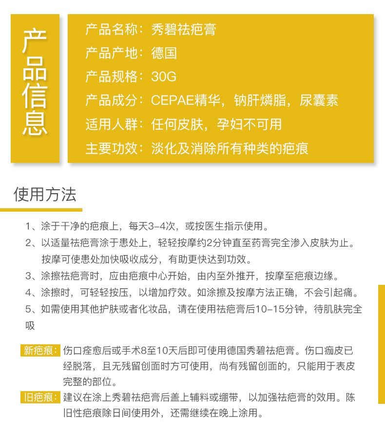 商品Contractubex|德国原版进口Contractubex秀碧袪疤膏修复除疤膏凝胶去疤膏,价格¥170,第20张图片详细描述