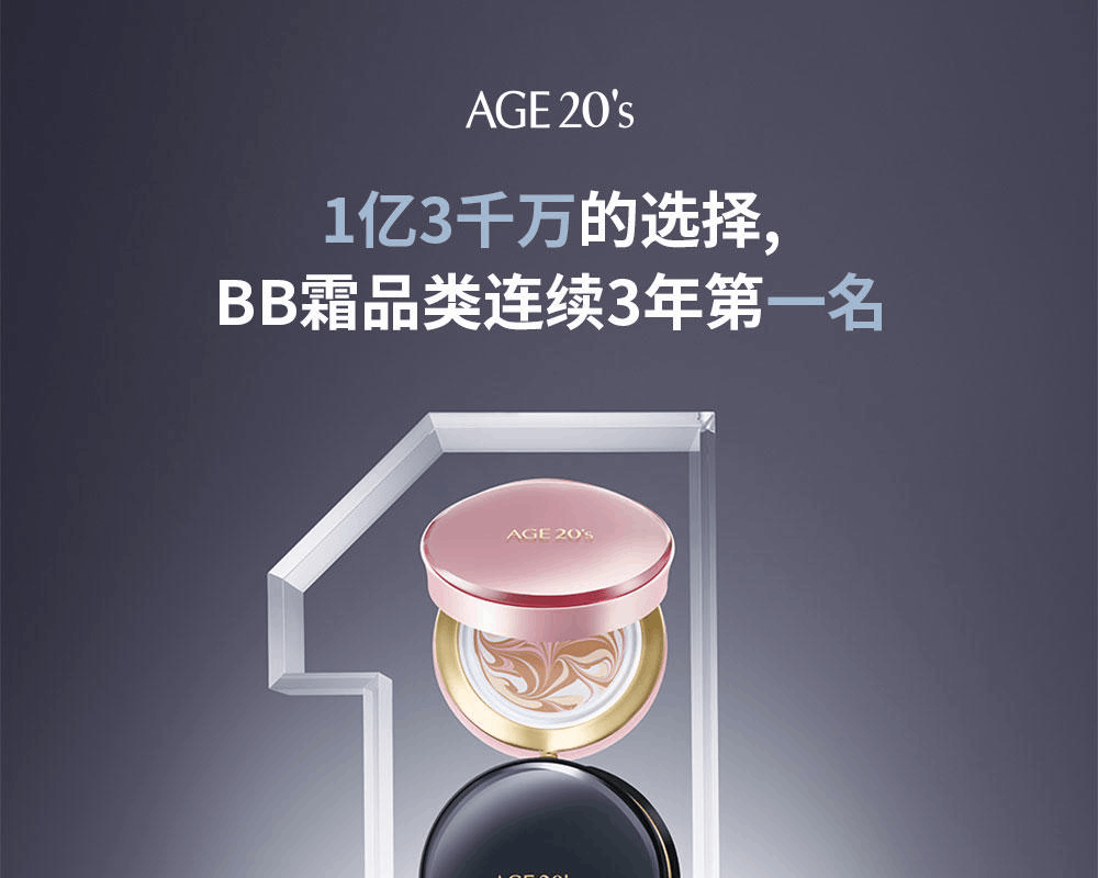 商品AGE20'S|AGE20'S爱敬 四色流星气垫 多色款可选 遮瑕保湿 水润哑光,价格¥146,第1张图片详细描述