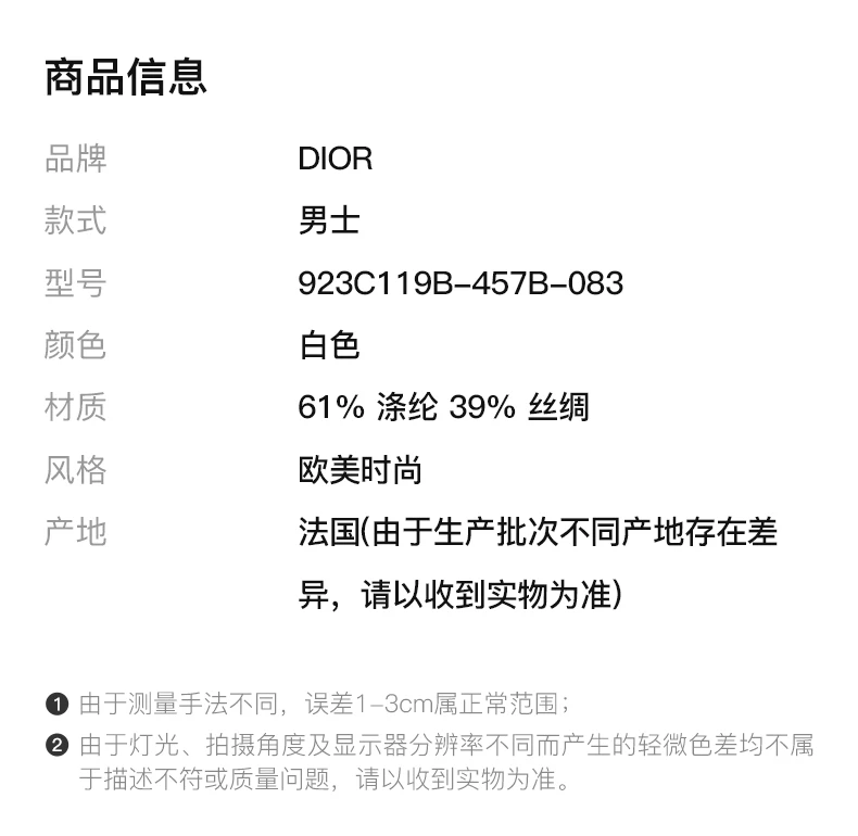 商品[国内直发] Dior|DIOR 男士白色条纹短裤 923C119B-457B-083,价格¥4593,第2张图片详细描述