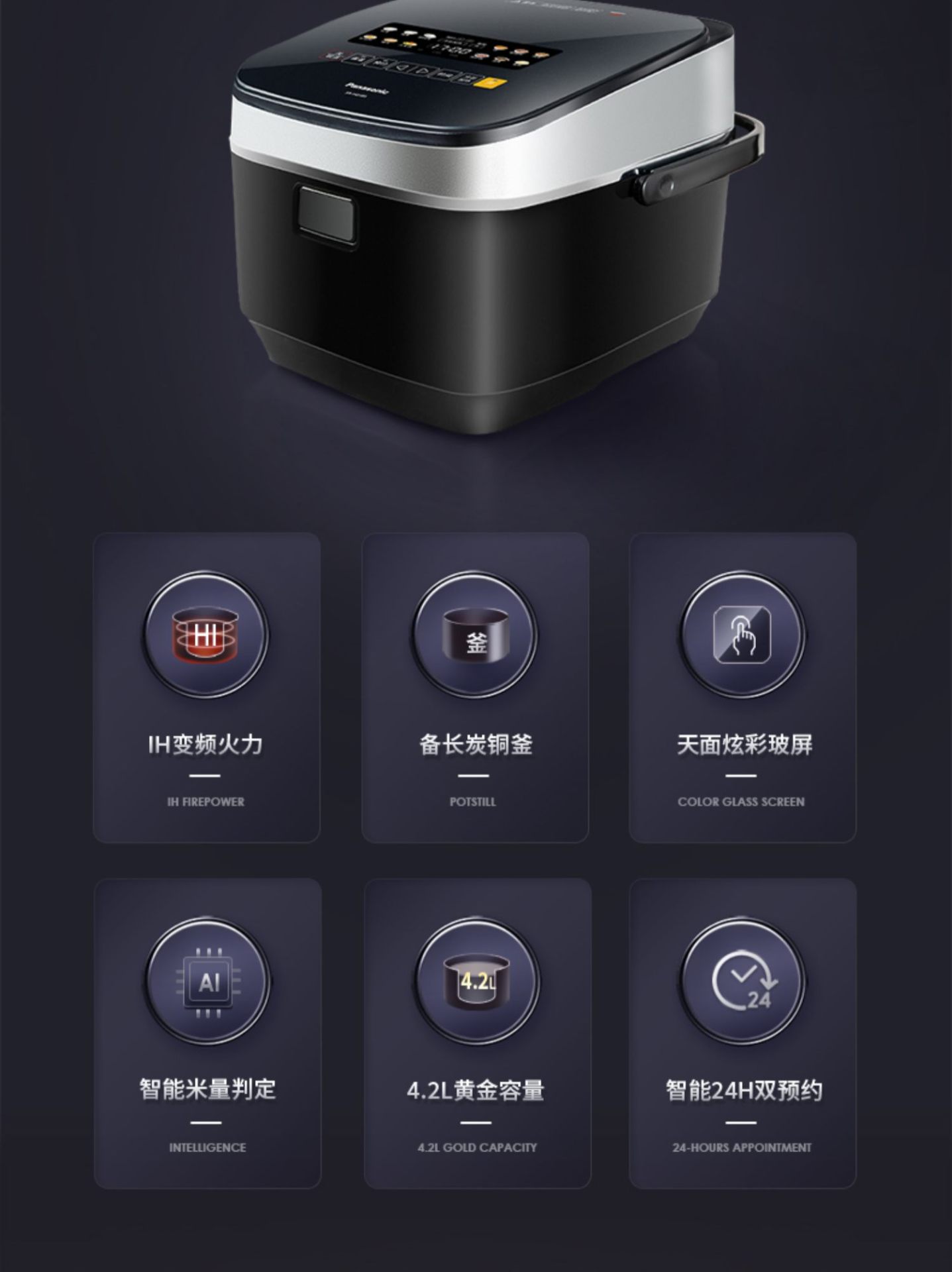商品[国内直发] Panasonic|Panasonic松下IH电饭煲4.2L彩屏日本智能电饭锅寓颜煲1-6人官方酵素饭HG155,价格¥1901,第3张图片详细描述