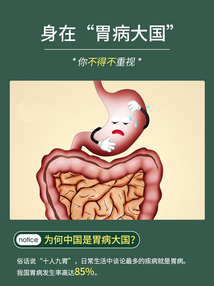 商品WEISEN-U|日本港版胃仙U胃药缓解胃酸胃痛30粒,价格¥114,第12张图片详细描述