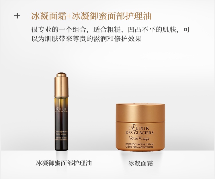 商品Valmont|Valmont法尔曼冰凝金裝眼霜15ml,价格¥1765,第7张图片详细描述