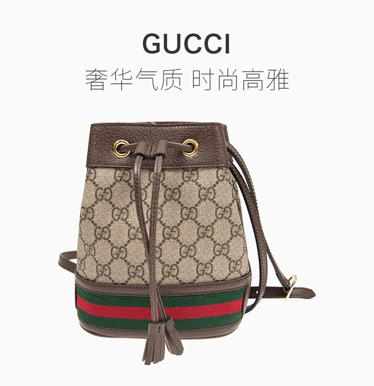 商品[国内直发] Gucci|GUCCI 拼色女士双肩包 550620-96I3B-8745,价格¥11800,第1张图片详细描述