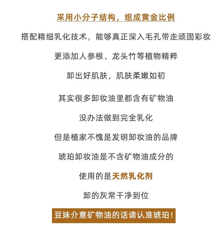 商品[国内直发] Shu Uemura|植村秀琥珀臻萃养肤洁颜油15ml*2（体验装）,价格¥59,第4张图片详细描述
