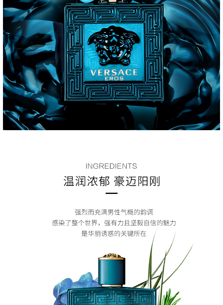 商品[国内直发] Versace|专柜正品】范思哲爱罗斯男士香水【限时赠送手提袋】,价格¥274,第3张图片详细描述