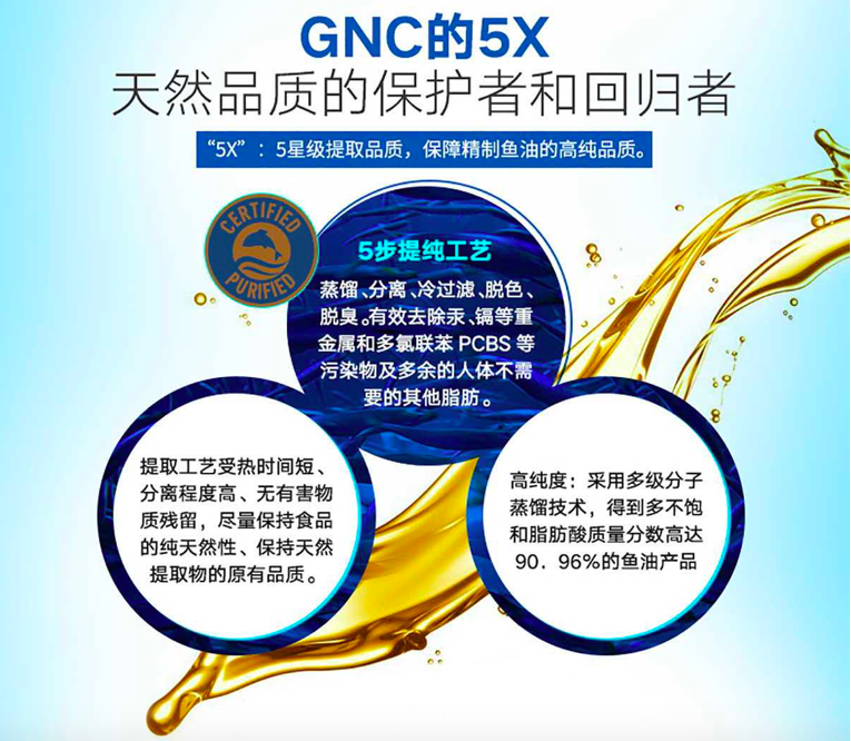 商品GNC|三倍强效鱼油迷你软胶囊,价格¥217-¥374,第5张图片详细描述