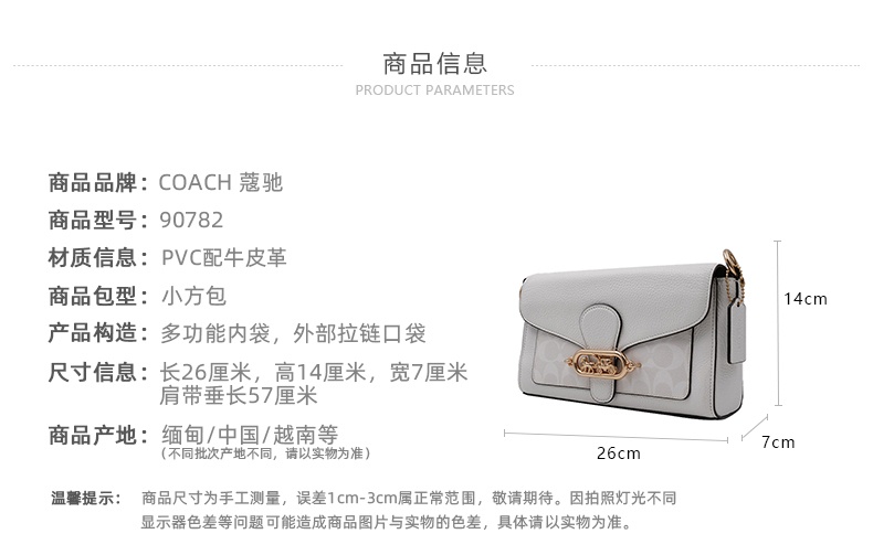 商品Coach|蔻驰女士单肩斜挎JADE小方包,价格¥1606,第13张图片详细描述