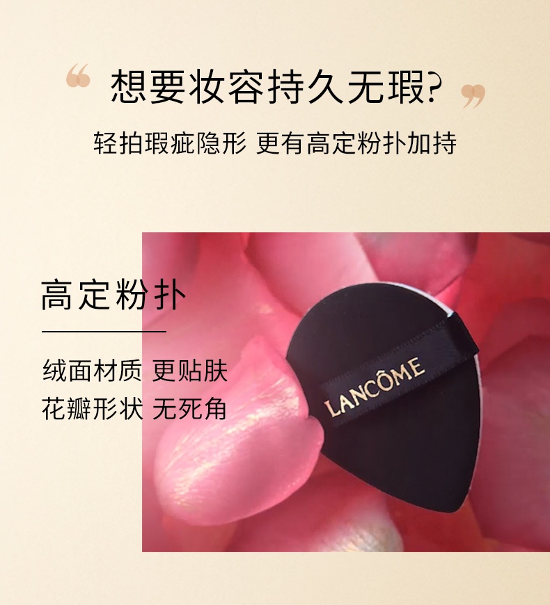 商品[国内直发] Lancôme|LANCÔME 兰蔻 新空气轻垫菁纯粉底液 110号&100号 13克/盒,价格¥638,第2张图片详细描述