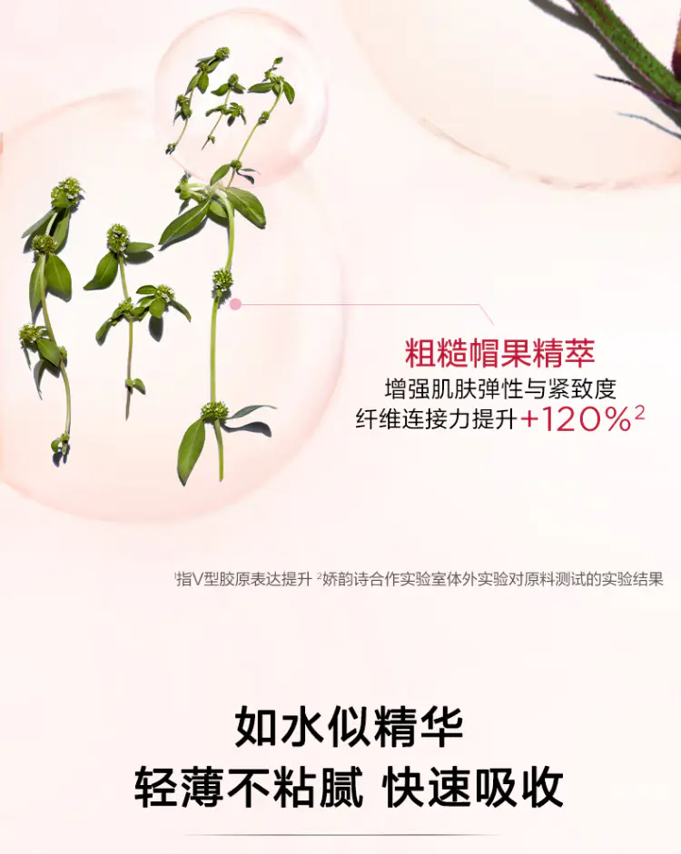 商品Clarins|娇韵诗焕颜紧致分龄精华水弹簧水50ml/200ml焕活紧致弹润饱满【香港直邮】,价格¥63,第9张图片详细描述