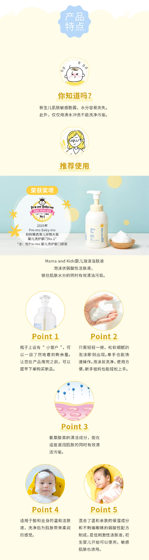 商品[国内直发] mama&kids|MamaKids婴儿沐浴露460ml,价格¥211,第3张图片详细描述