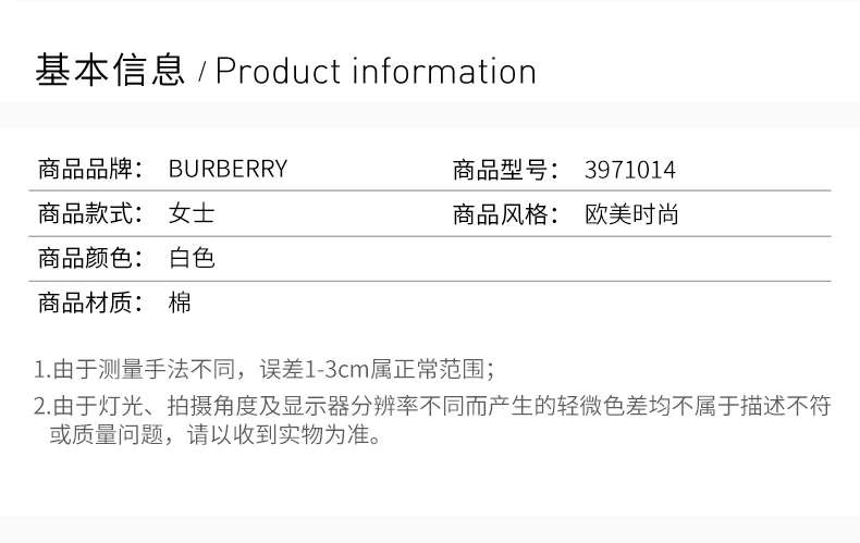 商品[国内直发] Burberry|BURBERRY 白色女士T恤 3971014,价格¥1338,第2张图片详细描述