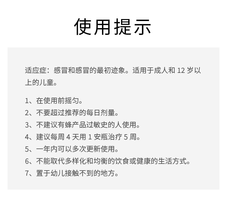 商品Arkopharma|Arkopharma纯天然蜂王浆20x10ml 提高免疫 1-2-3盒,价格¥169,第5张图片详细描述