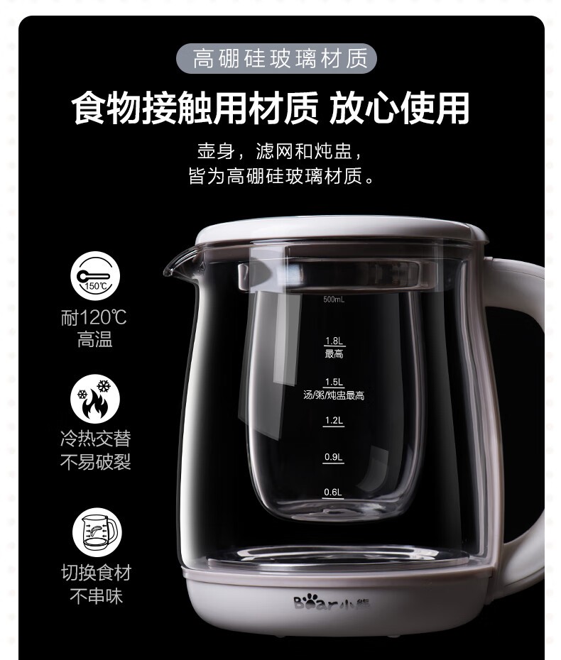 商品[国内直发] Bear|小熊（Bear）养生壶热水壶煮茶器 煮茶壶 电水壶 恒温电热水壶 保温花茶燕窝壶 YSH-C18S2带炖盅1.8L 烧水壶,价格¥258,第15张图片详细描述