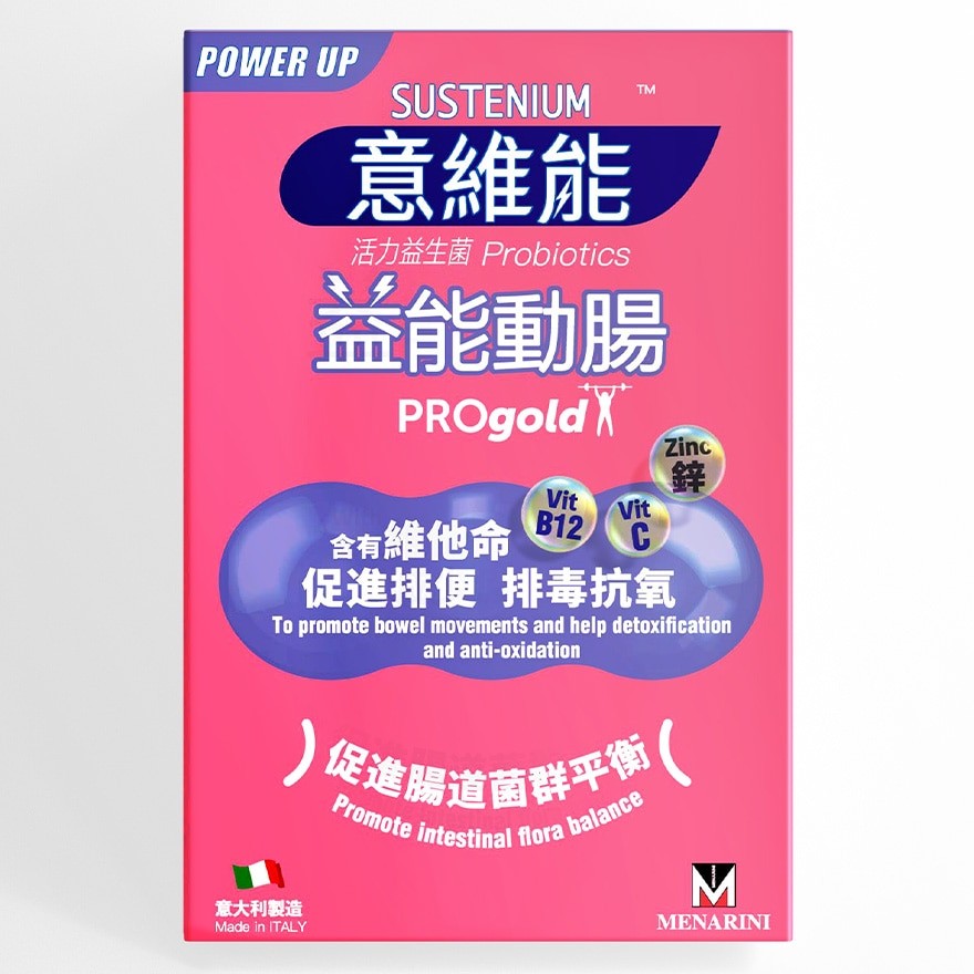 商品[国内直发] SUSTENIUM|SUSTENIUM  意维能益能动肠益生菌14包,价格¥319,第1张图片详细描述