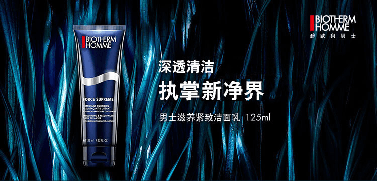 商品Biotherm|BIOTHERM 碧欧泉 男士蓝钻滋养紧致洁面乳 125ml,价格¥376,第1张图片详细描述