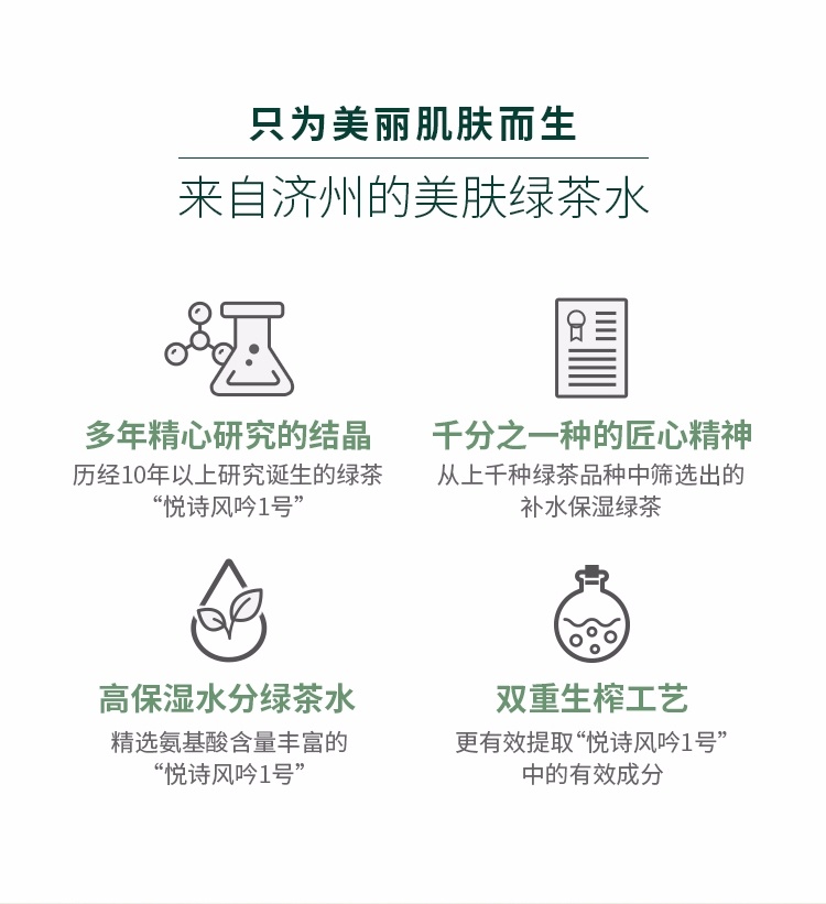 商品[国内直发] Innisfree|innisfree 悦诗风吟 绿茶洗面奶150ml,价格¥52,第7张图片详细描述