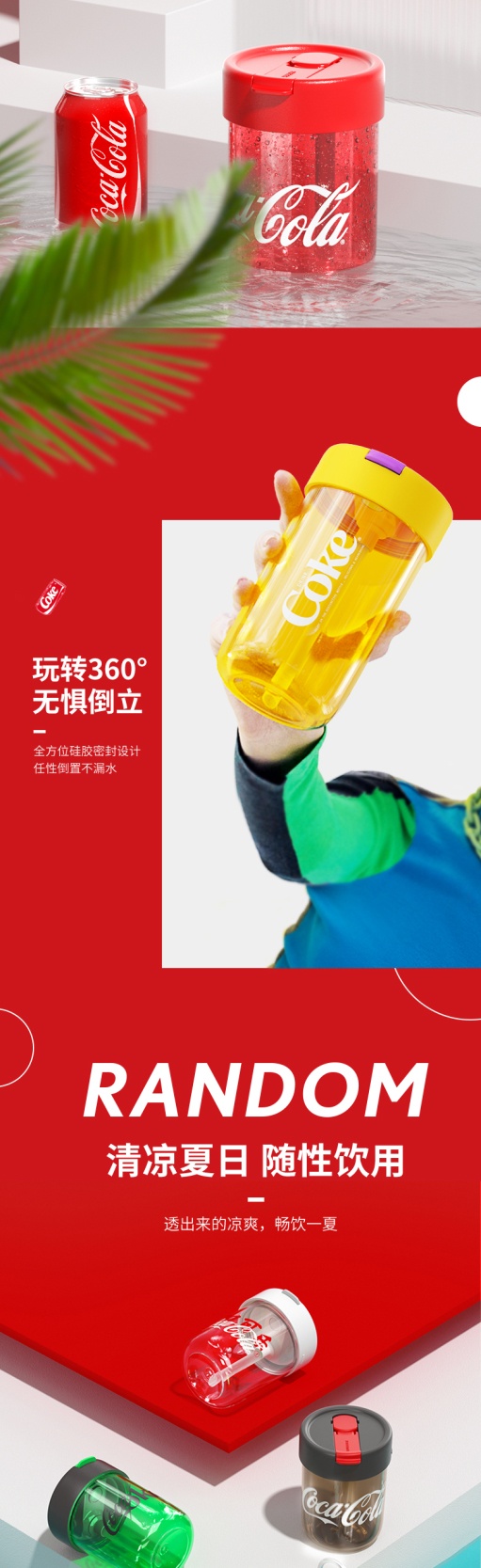 商品GERM|日本GERM格沵 可口可乐随行吸管杯 380ML/500ML,价格¥131,第4张图片详细描述