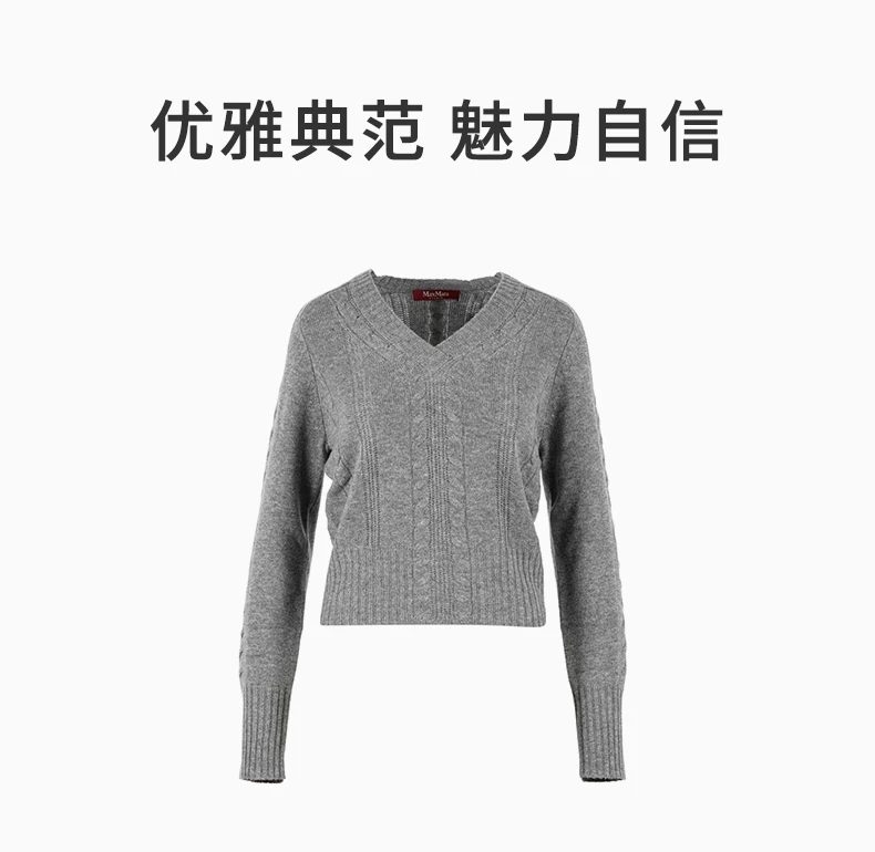 商品Max Mara|MAX MARA 女灰色女士针织衫/毛衣 63660513-600-006,价格¥1492,第1张图片详细描述