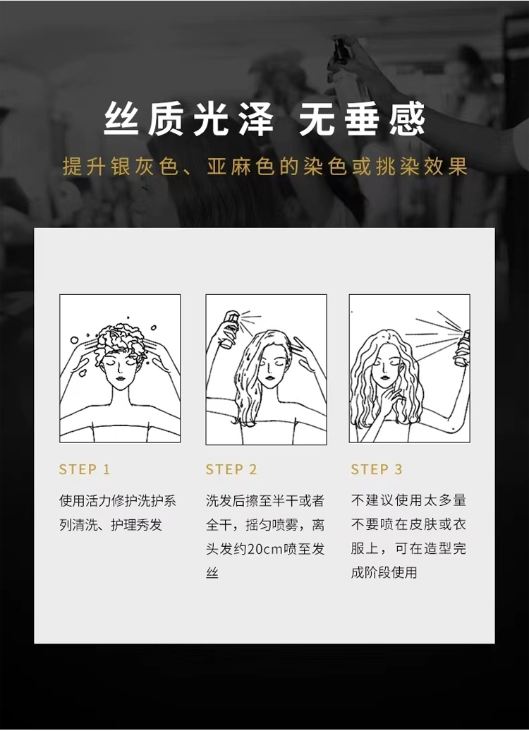 商品Balmain|Balmain巴尔曼美发银灰调色喷雾 200ml 延缓褪色变黄焕新秀发,价格¥282,第5张图片详细描述