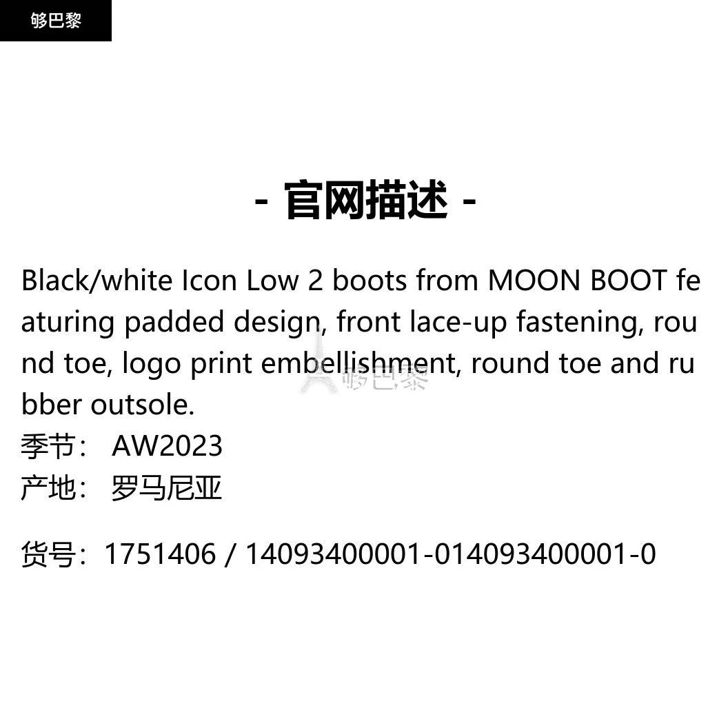 商品Moon Boot|【特惠7.5折】包邮包税【预售7天发货】 MOON BOOT 2023秋冬 女士 短靴 靴子 1751406 14093400001-0 ,价格¥1891,第2张图片详细描述