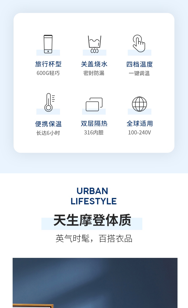 商品Morphy Richards|英国摩飞 烧水杯 MR6060 保温杯小型便携旅行办公室,价格¥345,第2张图片详细描述