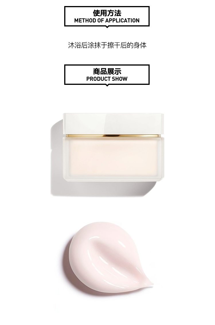 商品Chanel|Chanel香奈儿五号身体霜150g 2020新包装,价格¥726,第6张图片详细描述