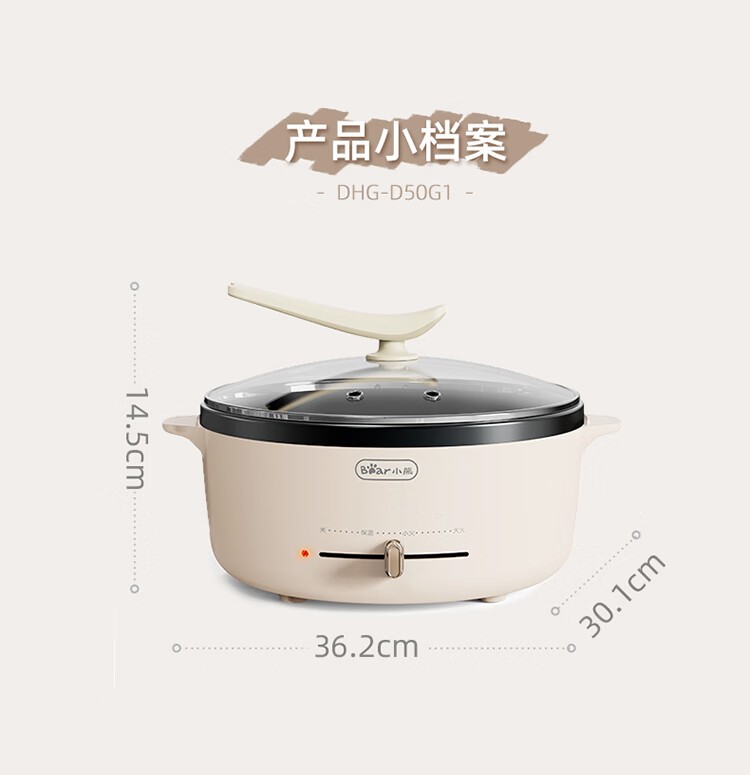 商品[国内直发] Bear|小熊（Bear）多用途电火锅5L料理锅DHG-D50G1多用调火力保温不沾涂层,价格¥233,第1张图片详细描述