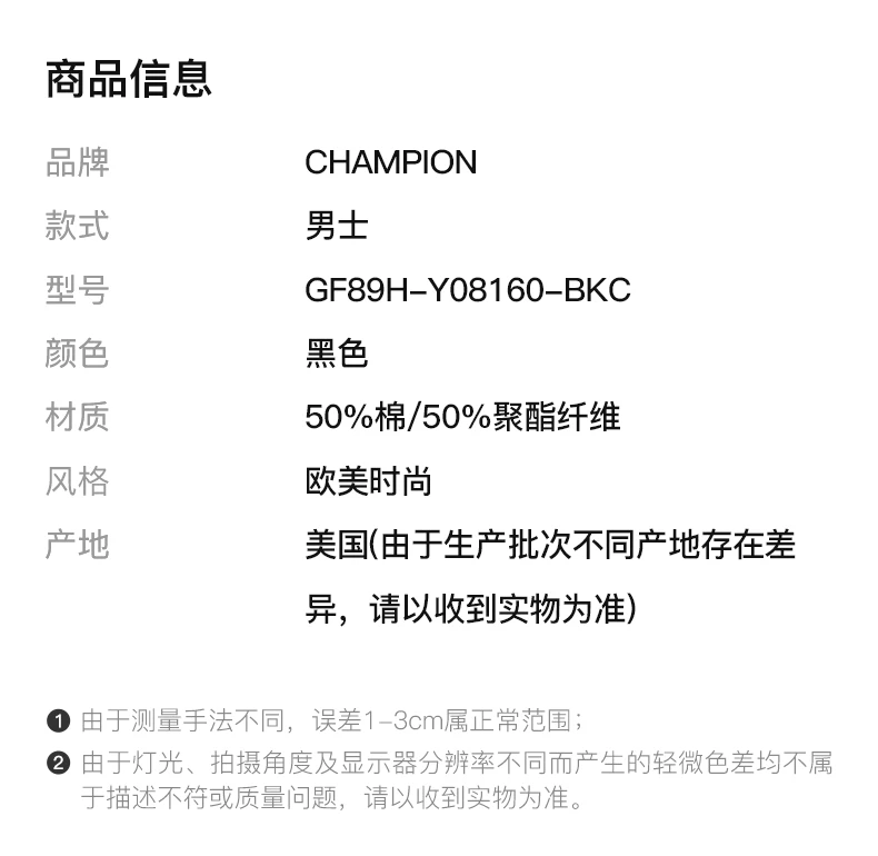 商品[国内直发] CHAMPION|CHAMPION 男士左胸小草写logo纯色加绒连帽卫衣 GF89H-Y08160-BKC,价格¥205,第2张图片详细描述