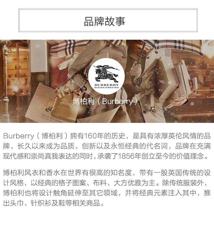 商品Burberry|Burberry博柏利英伦风格男士香水 EDT淡香水50ml 50ml,价格¥330,第7张图片详细描述