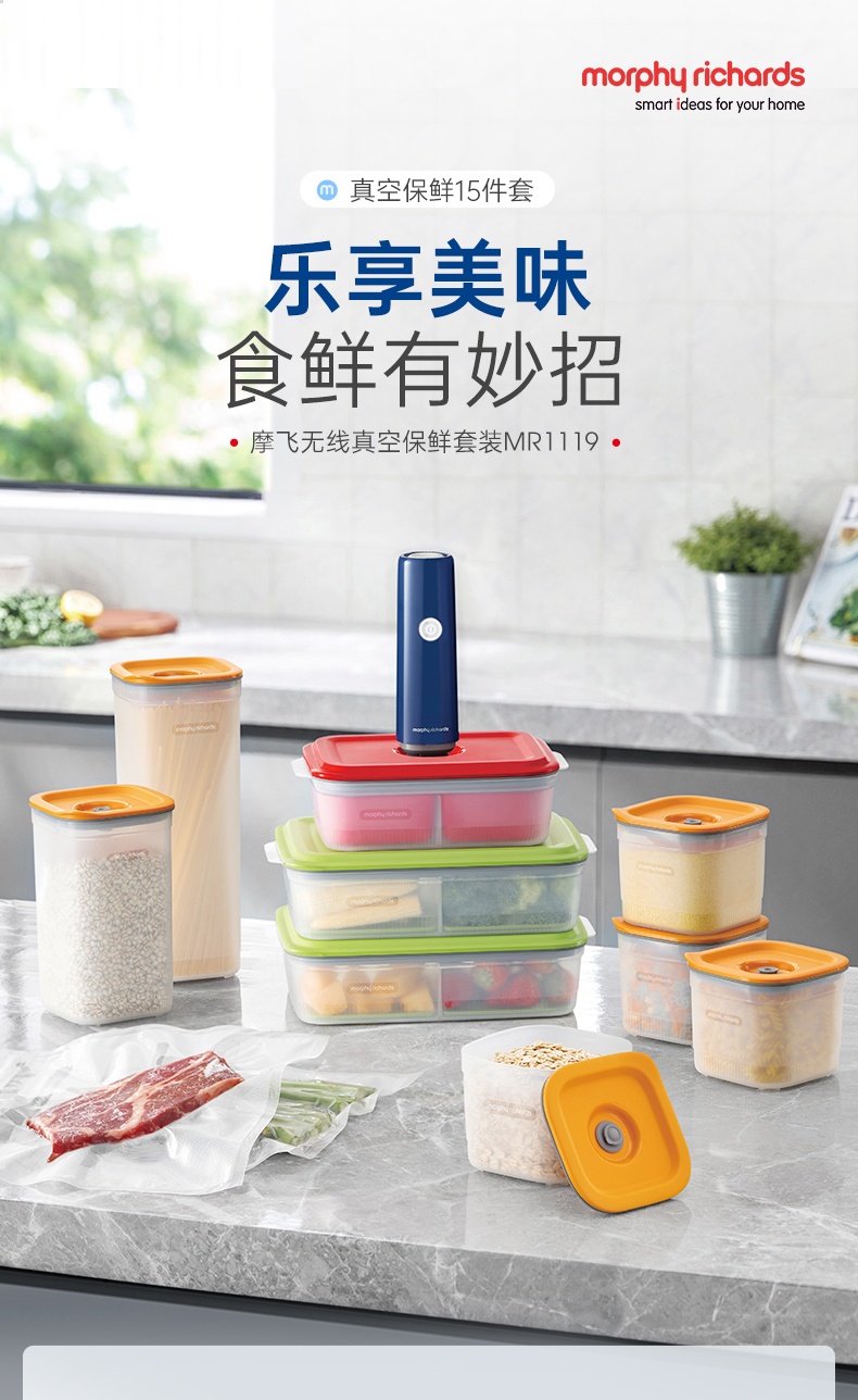 商品[国内直发] Morphy Richards|无线真空保鲜机自动真空机保鲜盒MR1119冰箱收纳密封小型家用,价格¥379,第7张图片详细描述