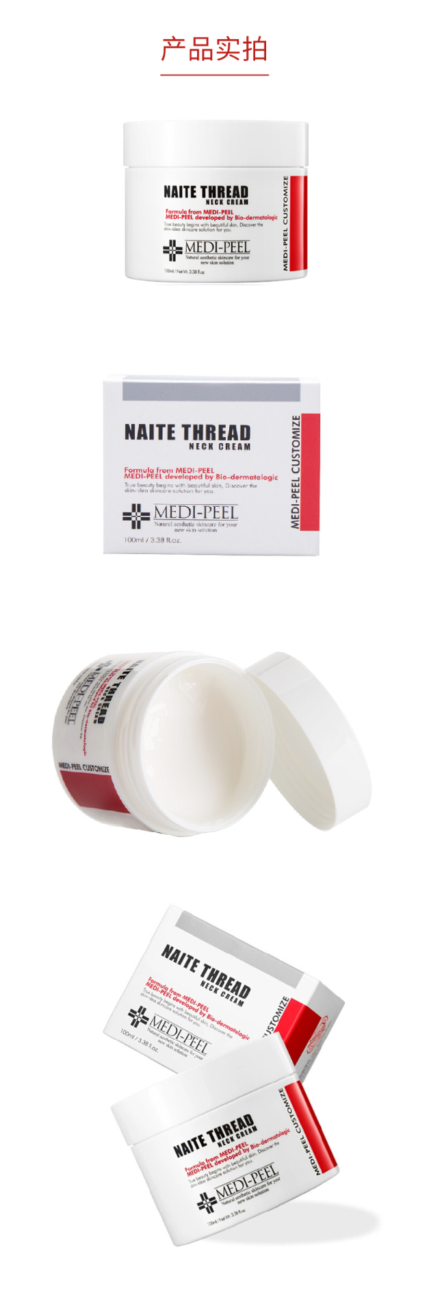 商品MEDIPEEL|MEDI-PEEL/美蒂菲 颈霜淡化去颈纹 100ML,价格¥98,第6张图片详细描述
