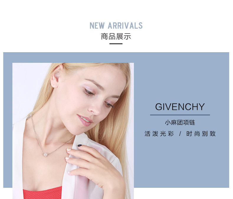 商品[国内直发] Givenchy|【新客专享】Givenchy/纪梵希 时尚密镶球型百搭女士项链,价格¥198,第4张图片详细描述