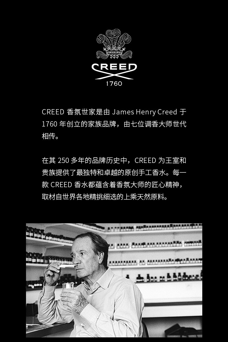 商品Creed|Creed信仰拿破仑之水男士香水 ,价格¥1464,第9张图片详细描述