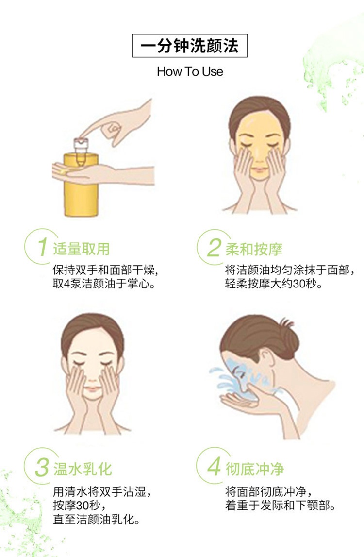 商品[国内直发] Shu Uemura|shu uemura 植村秀 王一博力荐 绿茶新肌洁颜油 温和卸妆深层清洁 450ml,价格¥296,第8张图片详细描述