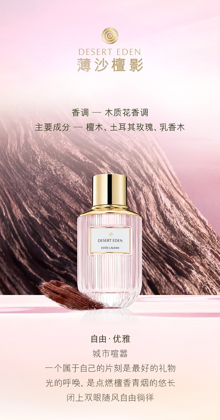 商品Estée Lauder|Estee Lander雅诗兰黛光音典藏全系列香水10-40-100ml,价格¥237,第7张图片详细描述
