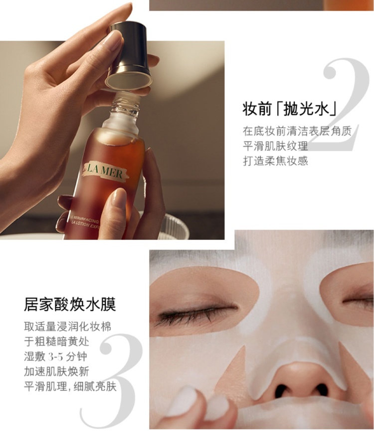 商品La Mer|海蓝之谜 柔酸肌底液复合酸精华100ml 平闭口缩毛孔舒缓,价格¥818,第16张图片详细描述