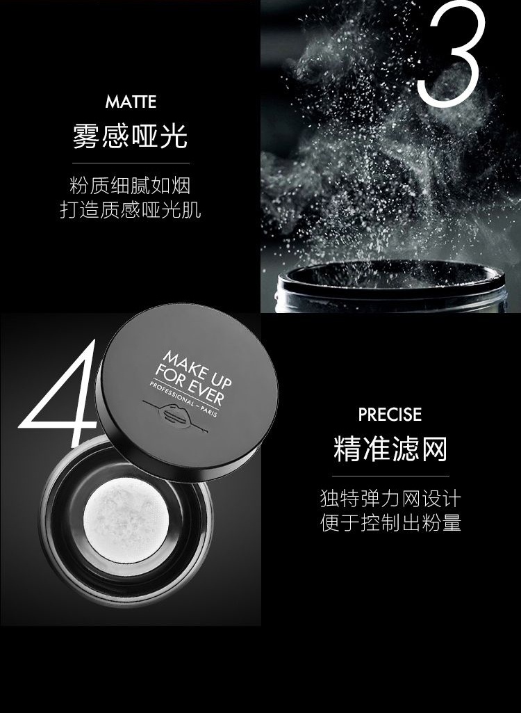 商品Make Up For Ever|玫珂菲清晰无痕蜜粉散粉保湿控油定妆 8.5g 隐匿油光毛孔 轻盈定妆 定妆神器,价格¥281,第5张图片详细描述