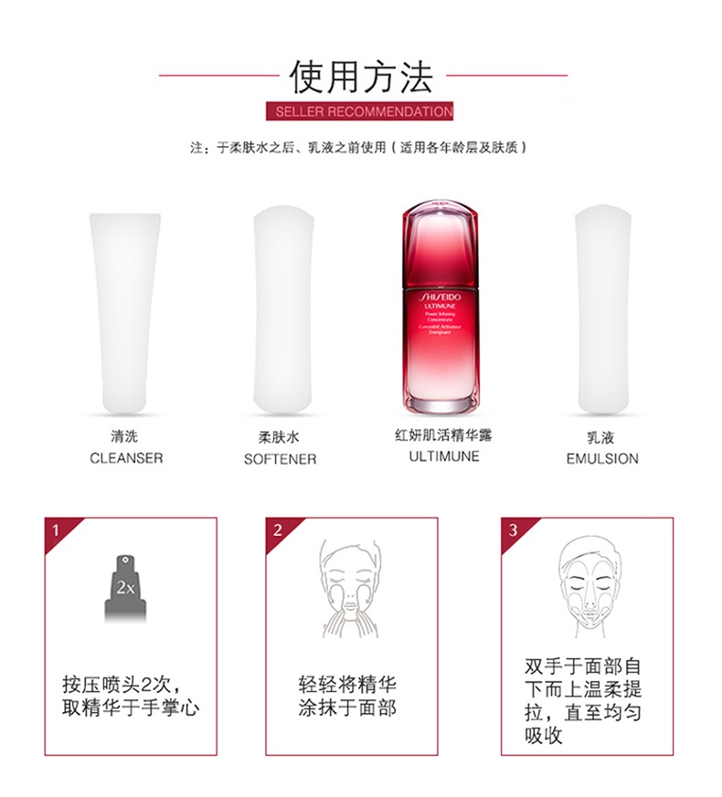 商品Shiseido|资生堂Shiseido红腰子红妍肌活精华露50ml/75ml/100ml	,价格¥479,第3张图片详细描述