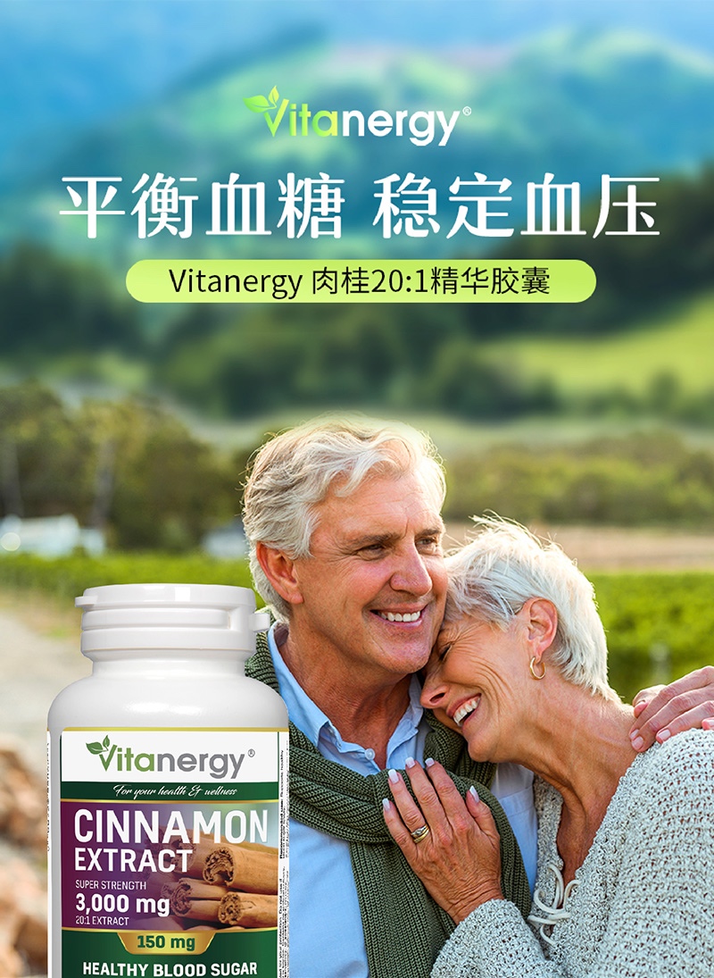 商品[国内直发] Vitanergy|加拿大Vitanergy维生能肉桂精华 平衡血糖 增强体质 调节高血糖 60/瓶 | Cinnamon Extract【有效期2024年8月】,价格¥30,第1张图片详细描述