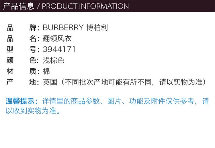 商品[国内直发] Burberry|Burberry 博柏利 女士浅棕色翻领风衣 3944171,价格¥7929,第2张图片详细描述