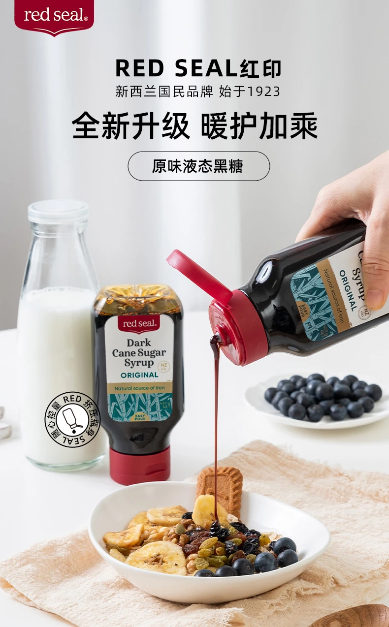商品[国内直发] RedSeal|RedSeal红印液态黑糖420g-原味,价格¥38,第4张图片详细描述